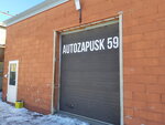 Autozapusk 59 (Karpinskogo Street, 91Е) ، أجهزة إنذار السيارات