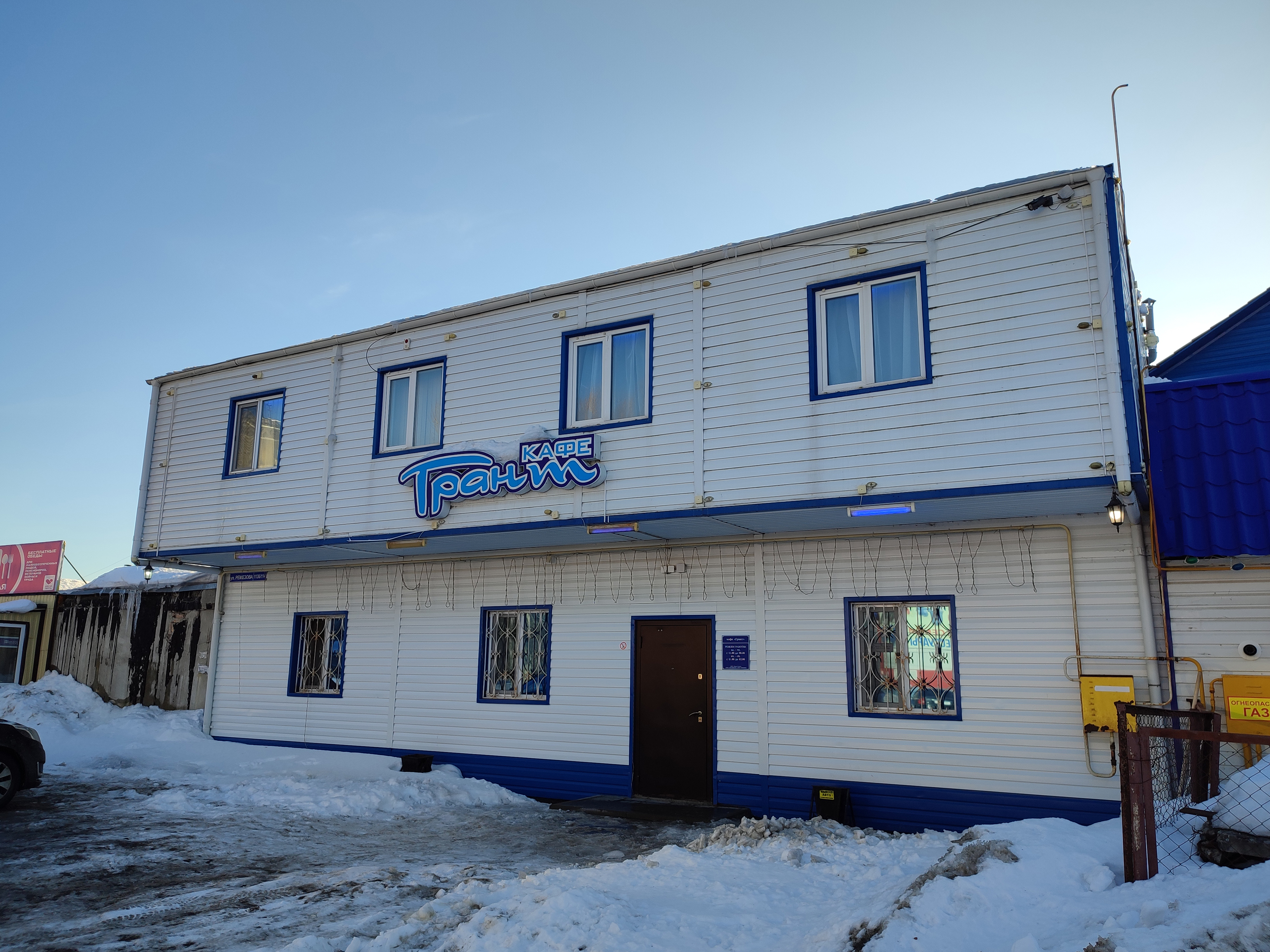 Газэконом ул семена ремезова 105в фото Отзывы о "Грант", Тюменская область, Тобольск, улица Семёна Ремезова, 113Б - стр