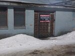 Ремонт радиаторов (Kingiseppskoye shosse, 47), car radiators