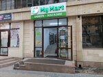 My mart (Panfilov Street, 80), tienda de productos