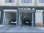 Автомойка (ulitsa Mayakovskogo, 7) ، غسيل سيارة