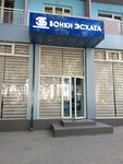 Эсхата, филиал (просп. Рудаки, 3А), банк в Душанбе