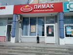 Лимак (60-letiya SSSR Avenue, 20Б), confectionary