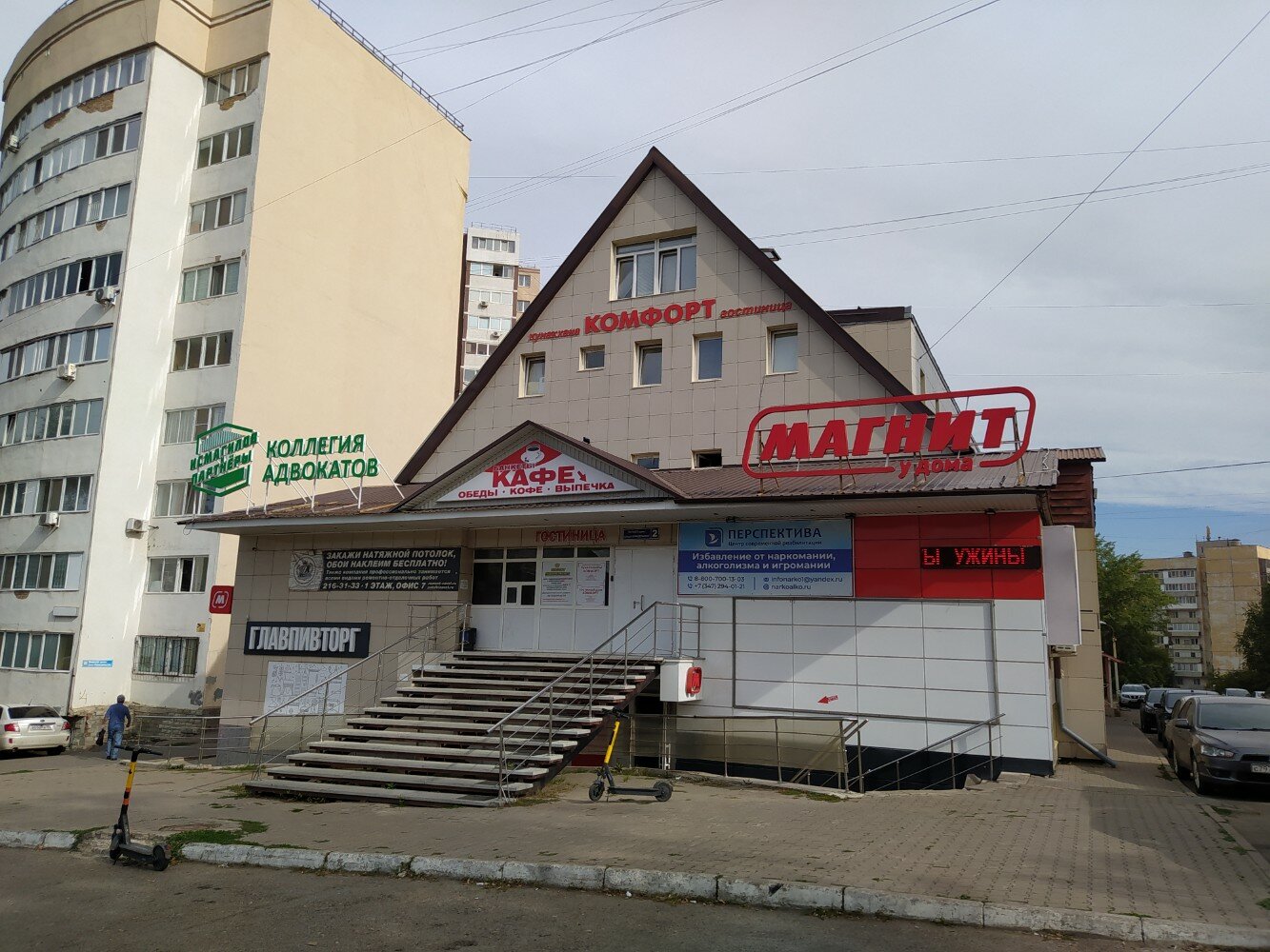 Фото Комфорт