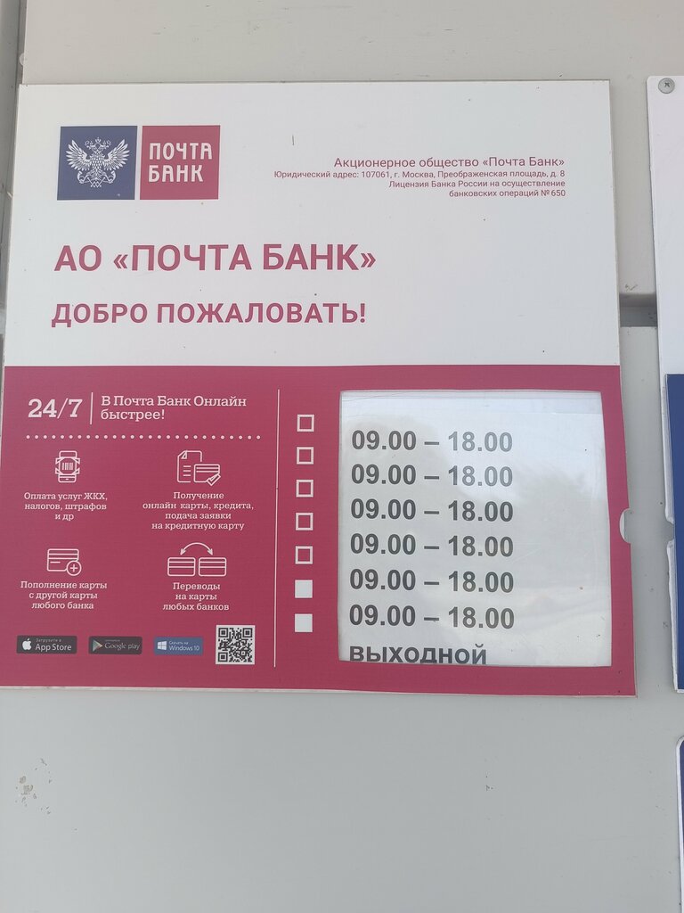 Банк Почта Банк, Дятьково, фото