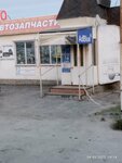 Auto Parts (ulitsa Kommunarov, 87А), auto parts and auto goods store