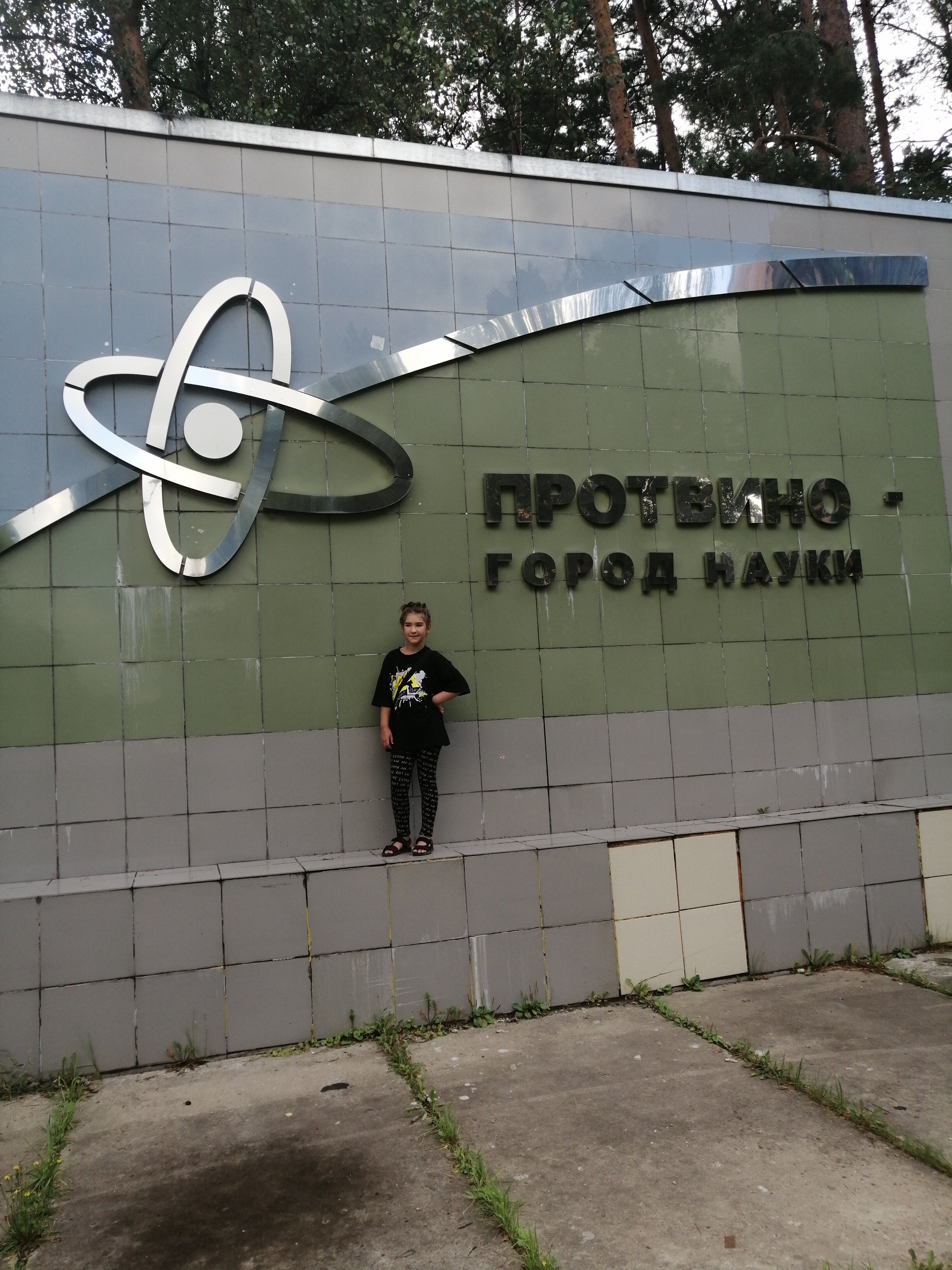 Фото Протва