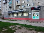 Kms karate (Alleya Truda Street, 59) ، نادي رياضي، مجموعة