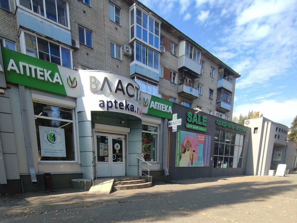 Pharmacy Vlasta, Voronezh, photo