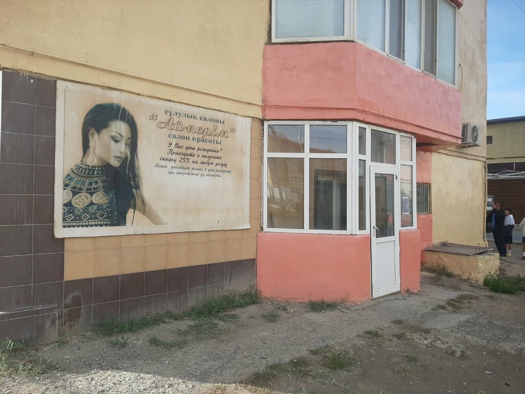 Сән салоны Ай-керім, Атырау, фото