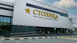 Stolitsa (Komsomolskaya Street, 259В) ، مركز تسوق
