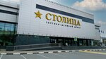 Столица (Комсомольская ул., 259В, Южно-Сахалинск), торговый центр в Южно‑Сахалинске