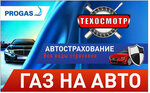 ГАЗ на Авто ProGAS (п. г. т. Молодёжное, Ялтинская ул., 1С), установка гбо в Республике Крым