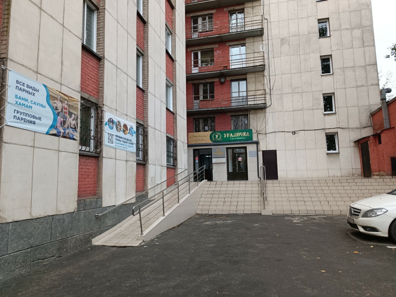 Фото Уралочка