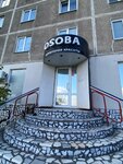 Osoba (Lenina Avenue, 122), beauty salon