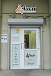 Lisa (Kaliningradskaya Street, 17к1) ، صالون العناية بالأظافر