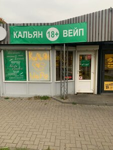 Hookah & Vape (Брест, Московский район, микрорайон Восток, микрорайон Восток-2), магазин табака и курительных принадлежностей в Бресте