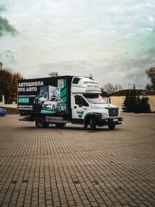 Фото 2 автошколы «Рус-Авто»