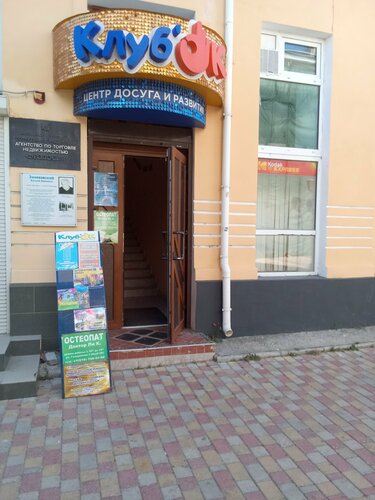 Клуб ок галерейная ул 3 1 фото Больше не работает: Студия Массажа Романа Дзюбенко, оздоровительный центр, Респу