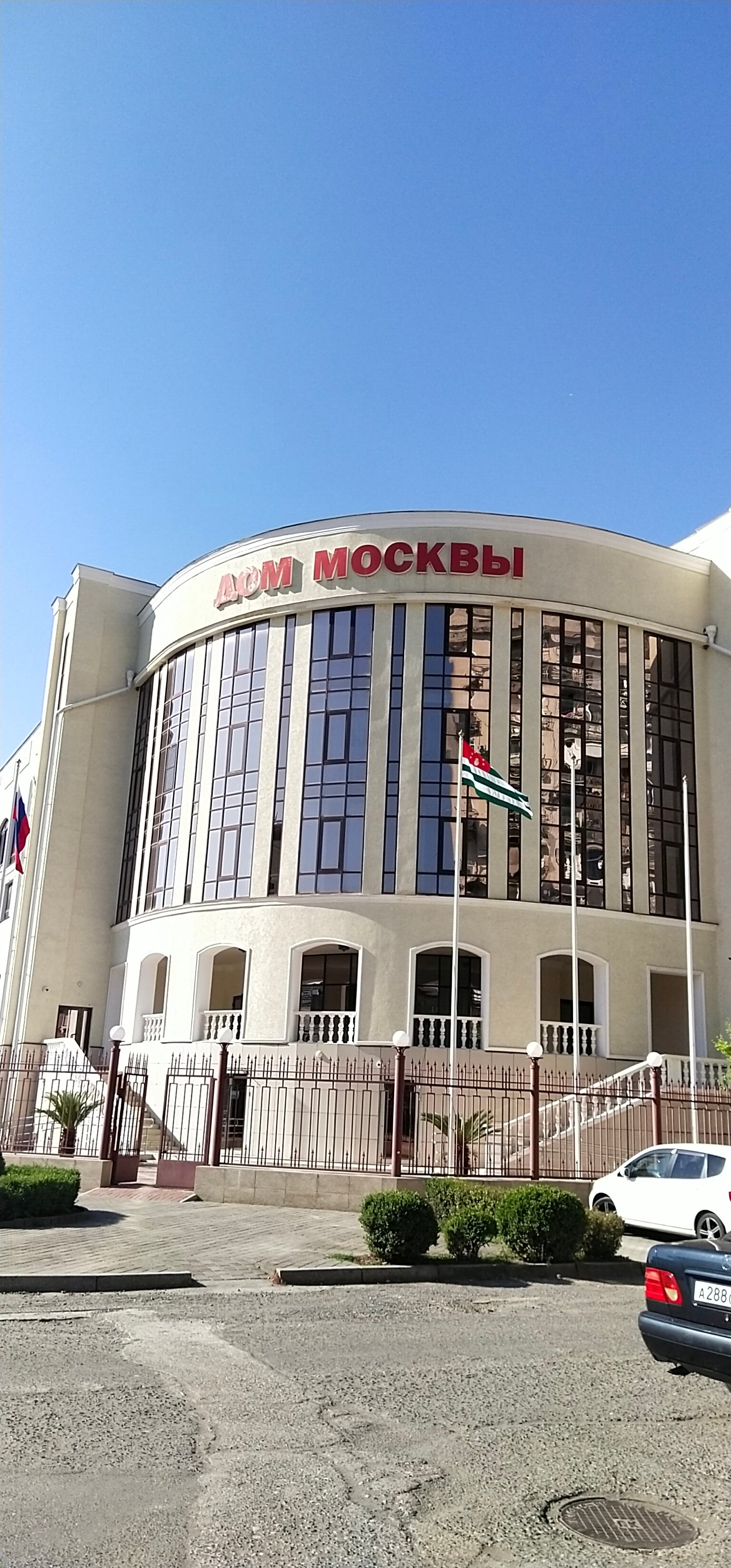 Фото Дом Москвы