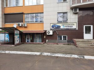 Фото 2 автошколы «Стандарт»