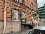 Papiroska. rf (Obvodnogo Kanala Embankment, 163), tienda de vapeo