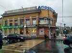 Добрый пекарь (Mayakovskogo Street, 82/25), bakery
