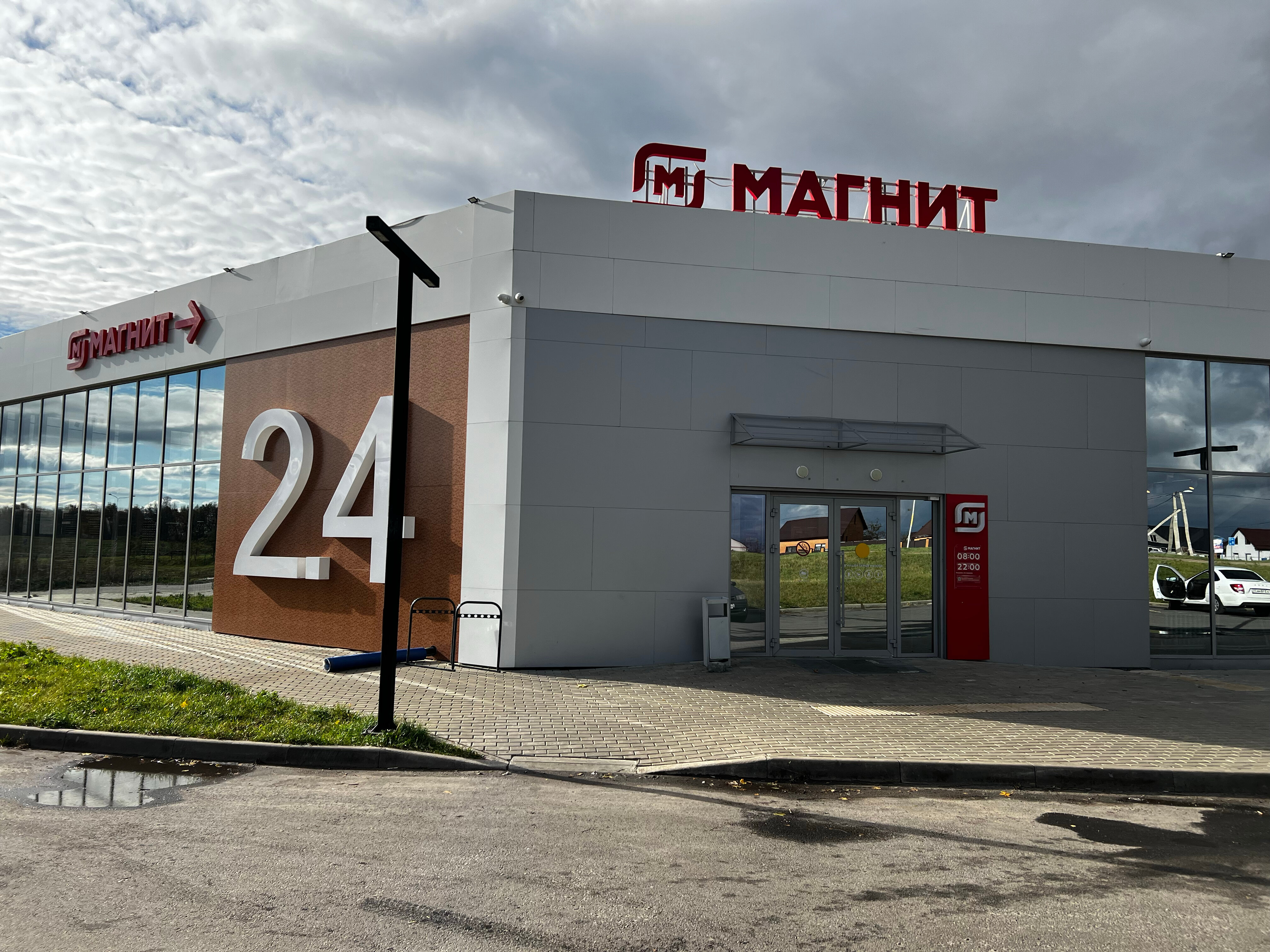 Магнит, магазин продуктов, ул. Губкина, 21, Белгород - Яндекс Карты