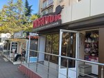 Чистая Планета (Zarechniy Microdistrict, Abrikosovaya ulitsa, 2/4) ، متجر للمستلزمات المنزلية