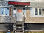 Лада-Денталь (Lizy Chaykinoy Street, 55) ، عيادات الأسنان