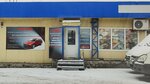 АвтоZIP (ulitsa Gogolya, 58с1), auto parts and auto goods store