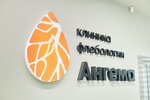 Angema (ulitsa Karla Libknekhta, 178Б), medical center, clinic