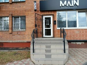 Main (Leyteyzena Street, 3) ، صالون حلاقة