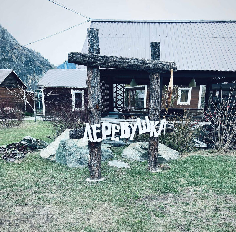 Деревушка — фото 45