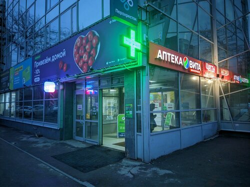 Pharmacy Vita Express, Samara, photo