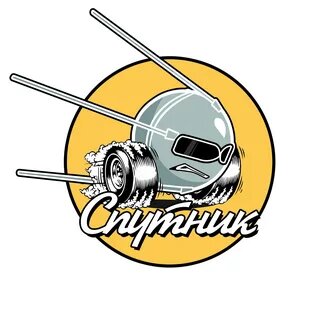 Спутник