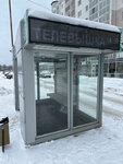 Телевышка (Komsomolskiy Avenue, 45Г), public transport stop