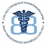 Городская поликлиника № 88 (ул. Генерала Симоняка, 6, стр. 6), поликлиника для взрослых в Санкт‑Петербурге