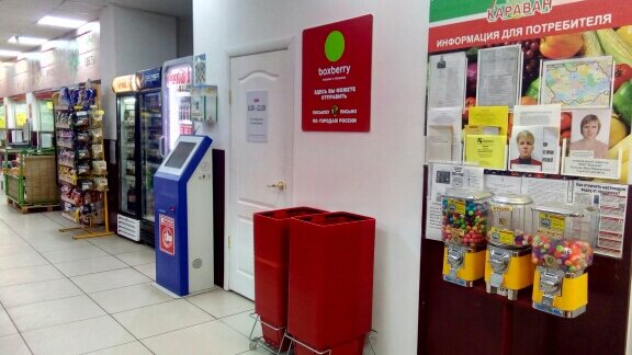 Boxberry ул белинского 14 фото