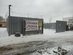 Проммет (Promyshlennosti Street, 278В), reception of scrap metal