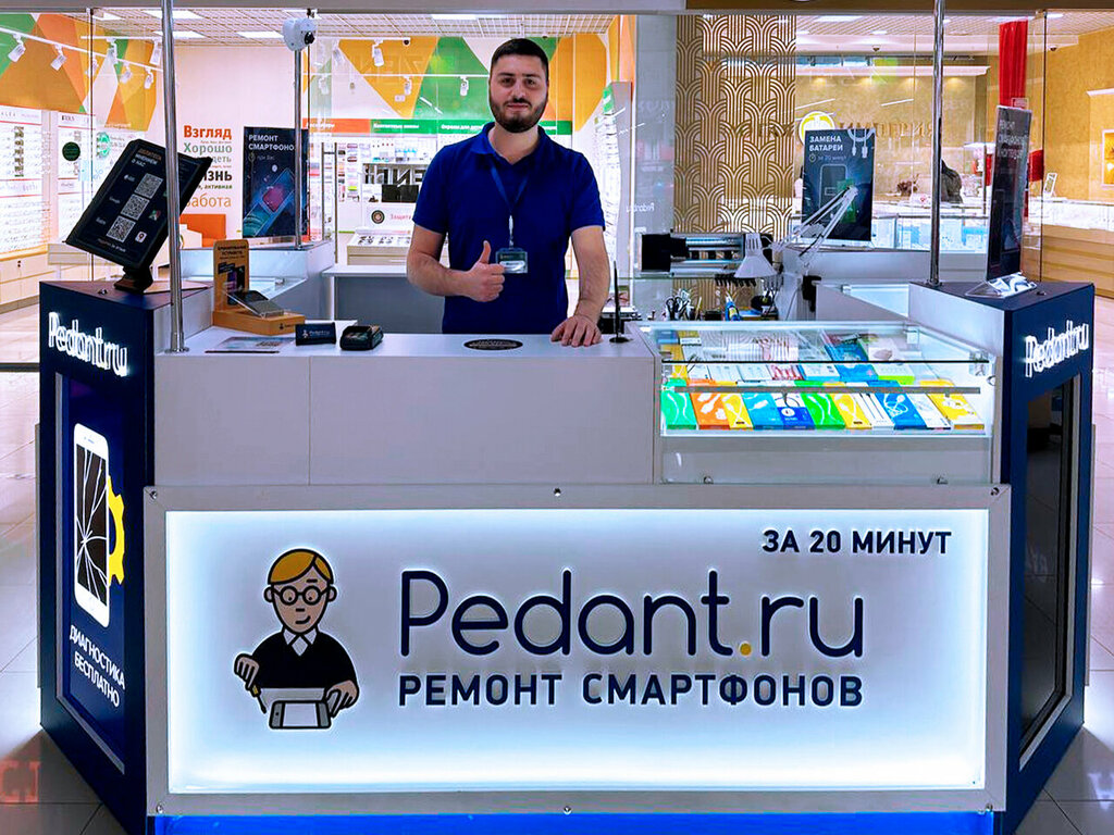 Ремонт телефонов Pedant.ru, Оренбург, фото