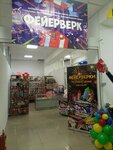 Prazdnichny bum (Mira Avenue, 56), fireworks and pyrotechnics