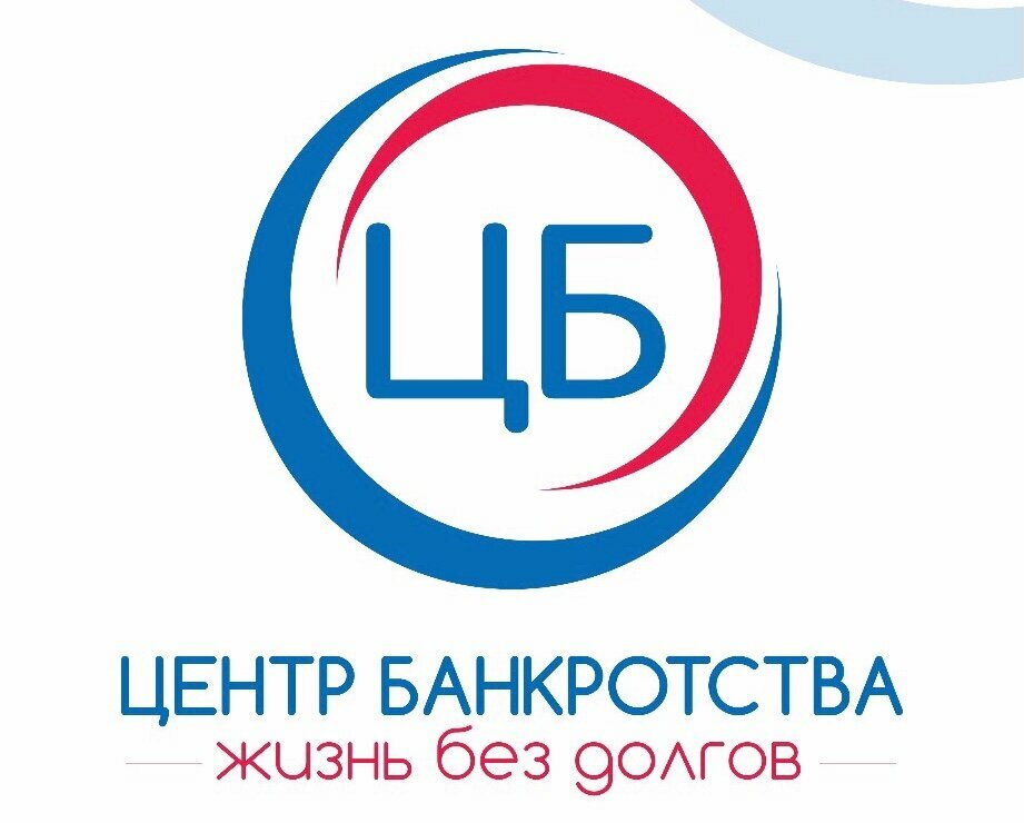 Центр Банкротства