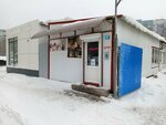 Kosmetika (Kirova Avenue, 326А), household goods and chemicals shop