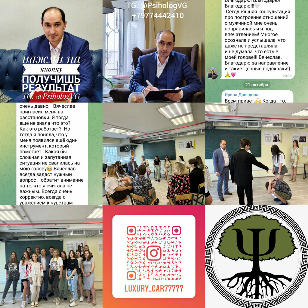 Psychological counseling Psiholog Gigolaev V. Z., Moscow, photo