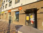 Qiwi (Tóle Bı kóshesі, 46), terminal de pago