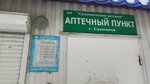 Аптека (Kaluga Region, Sukhinichi, Zheleznodorozhnaya ulitsa), pharmacy