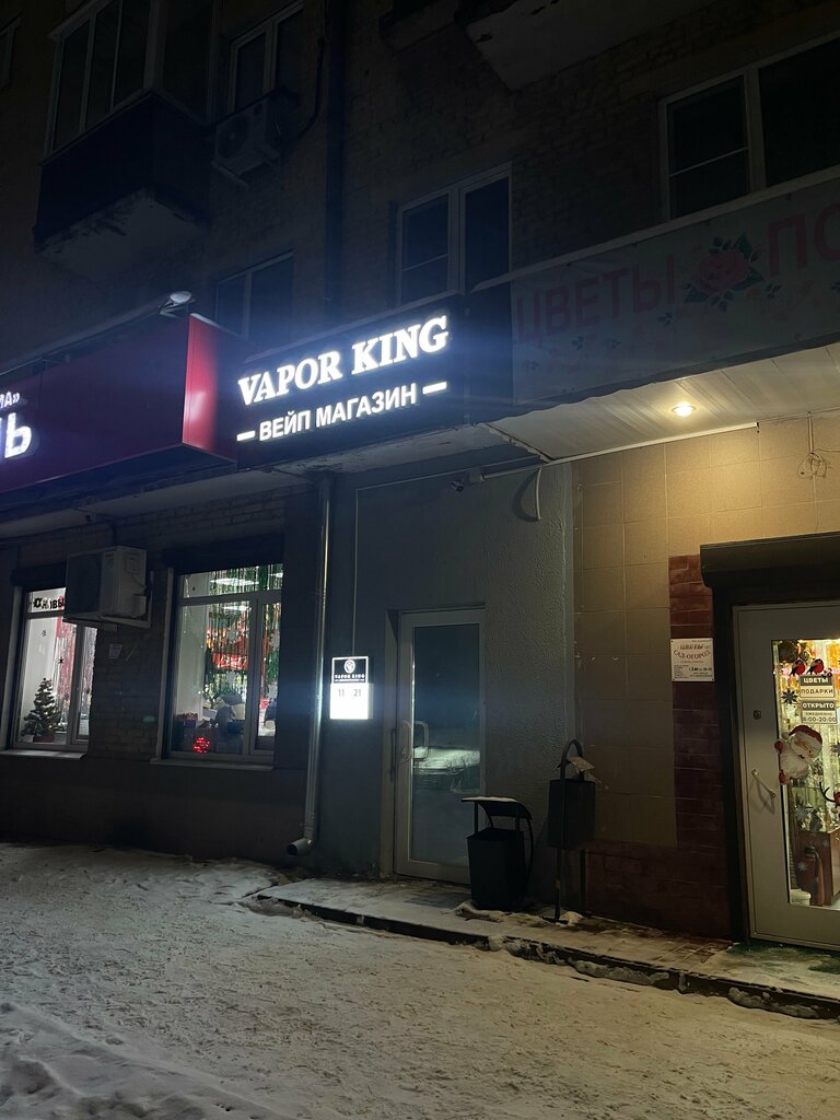 Vape shop Vapor King, Fryazino, photo