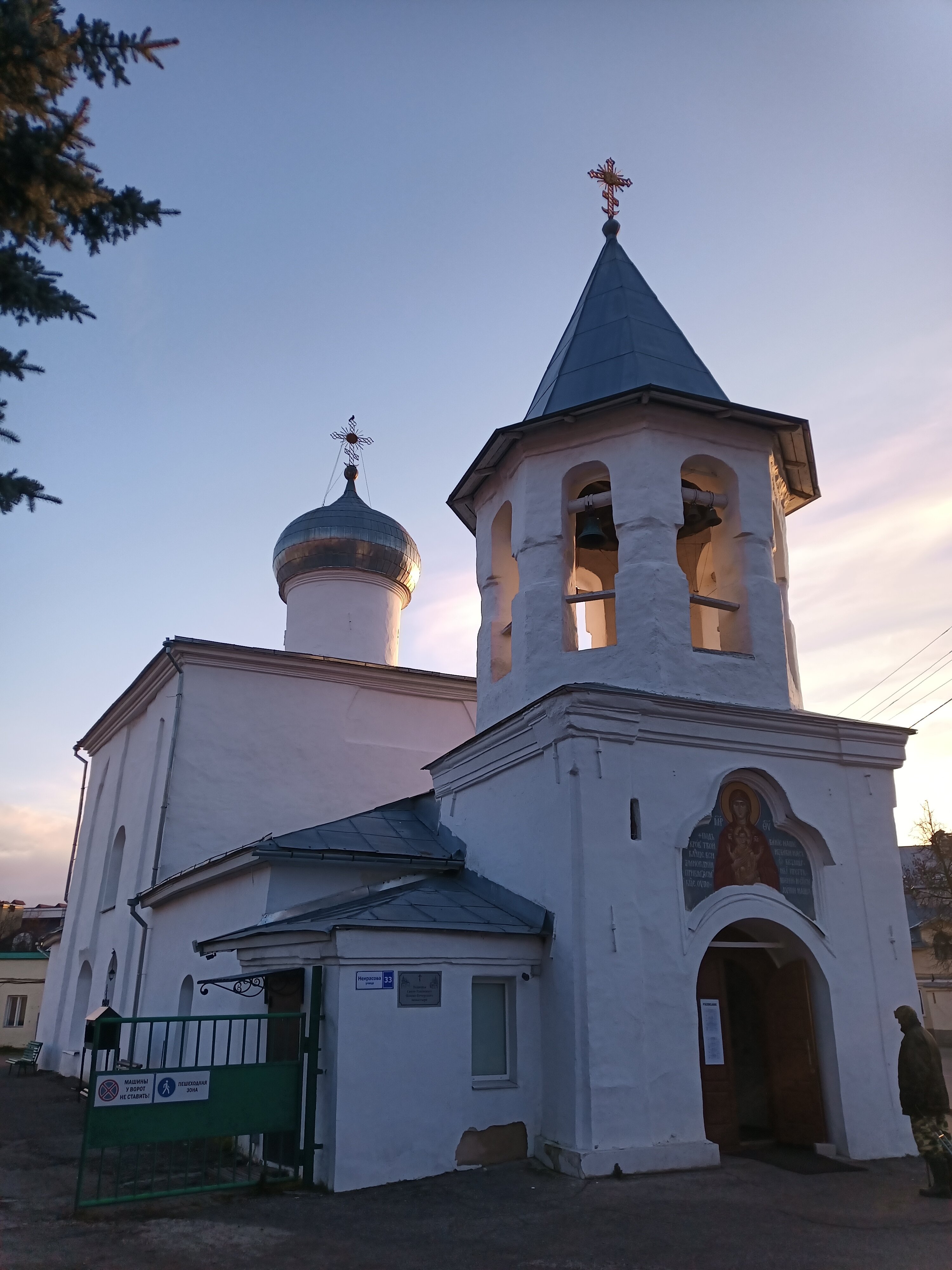 Фото Дом паломника подворья Псково-Печерского монастыря