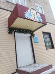 Кроха (ulitsa Lenina, 75), children's clothing store